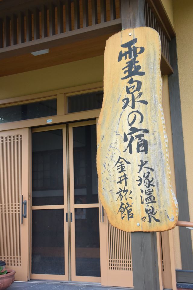 10_Ryokan.jpg(155146 byte)
